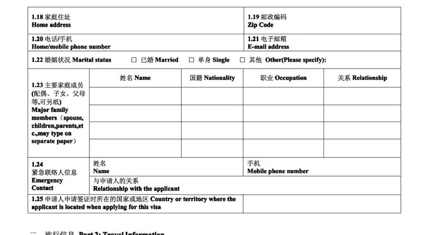 China Application Form — host information section