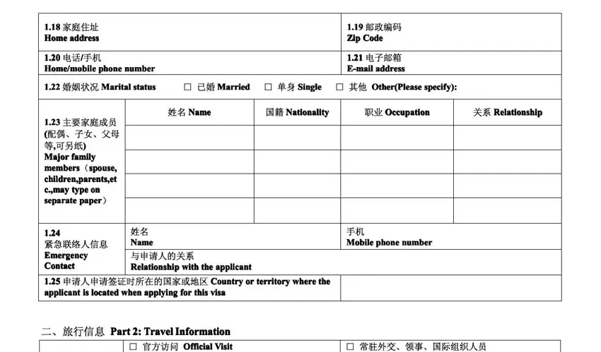 Chinese visa application form Part 3 - home address and family contact details