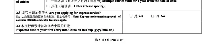 Chinese visa application form final section - health and legal declarations