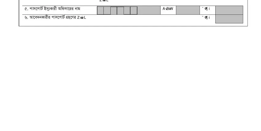 Passport Correction Form Bd conclusion process clarified (stage 4)
