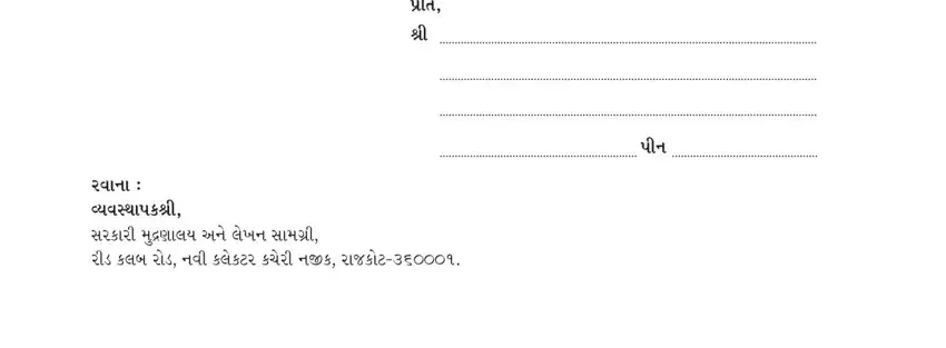 gazette form pdf gujarat writing process detailed (portion 4)