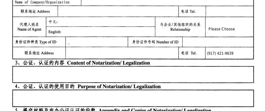 Step # 2 of submitting application form legalization