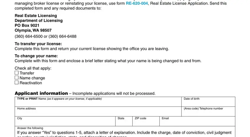 Step no. 1 of completing Form Re 620 004A