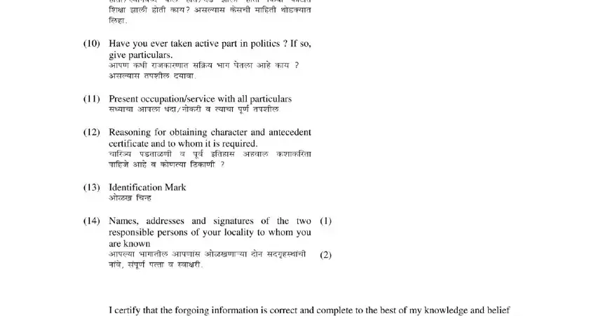 police verification mumbai completion process clarified (step 4)