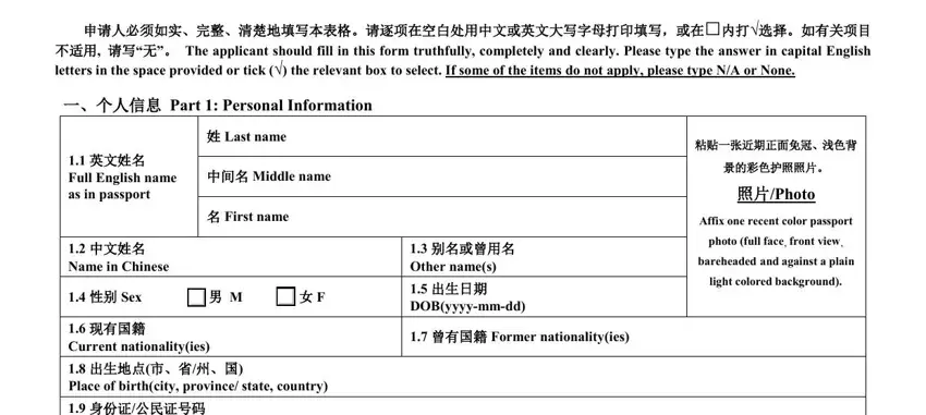 China Visa Application Form ≡ Fill Out Printable Pdf Forms Online