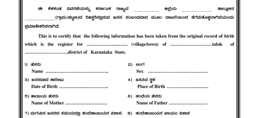 Filling in section 1 in death certificate karnataka