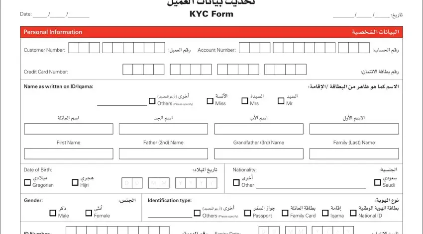 How you can complete sabb eform part 2