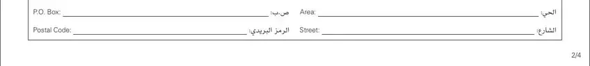 Street, æÑŸG ºbQ õæŸG ºbQ ÜU, and Postal Code of sabb eform