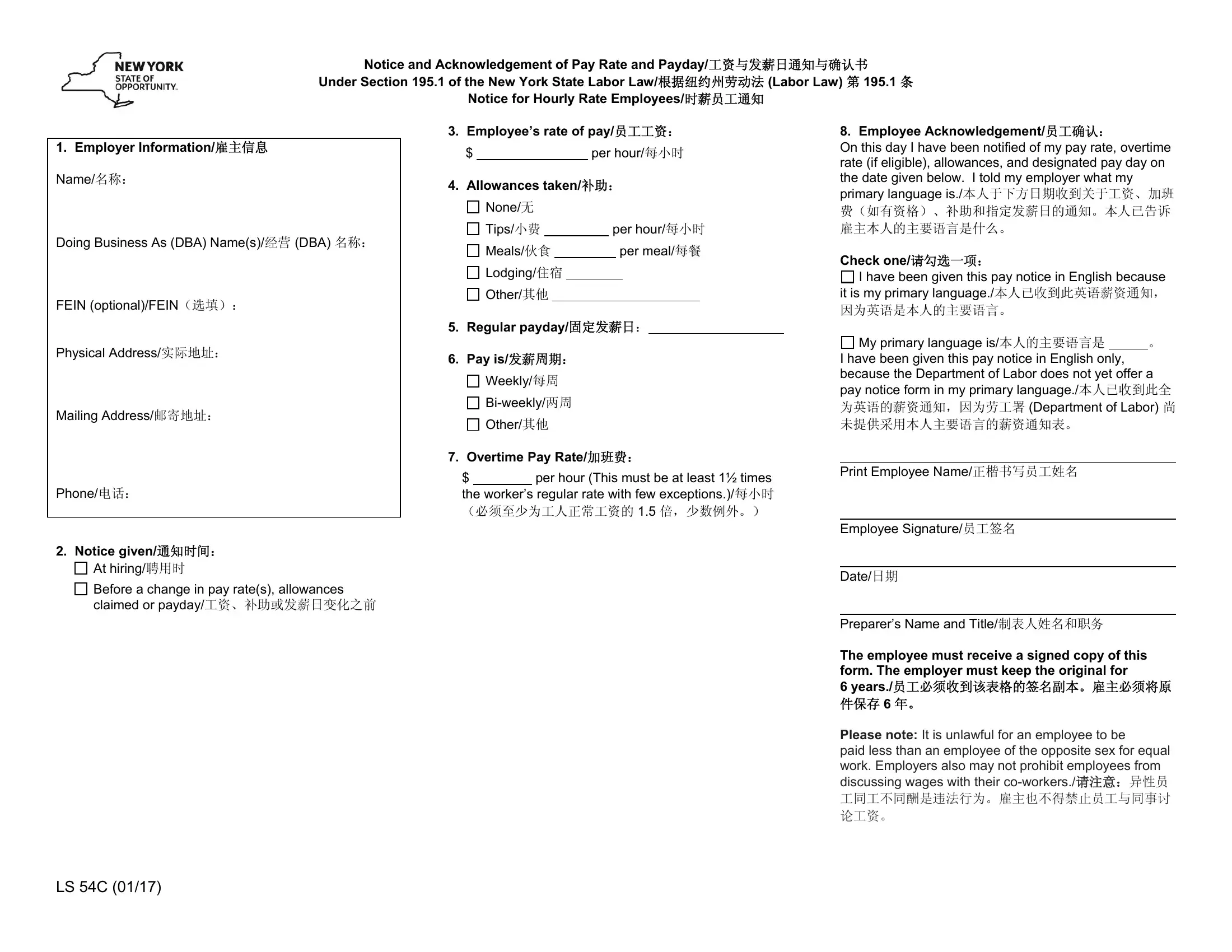 Ny Notice And Acknowledgement Of Pay Rate PDF Form FormsPal