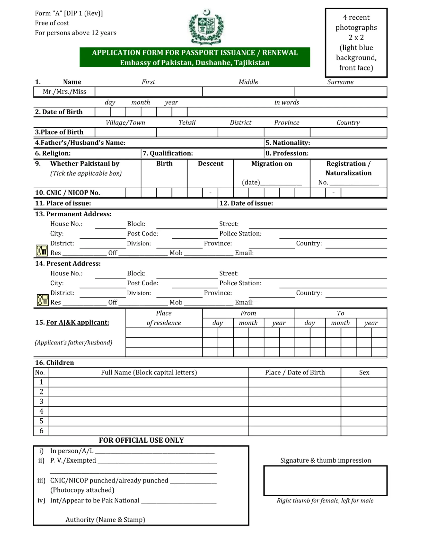 passport-pdf-forms-fillable-and-printable