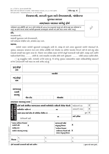 Rajkot Gazette Name Change Form Preview
